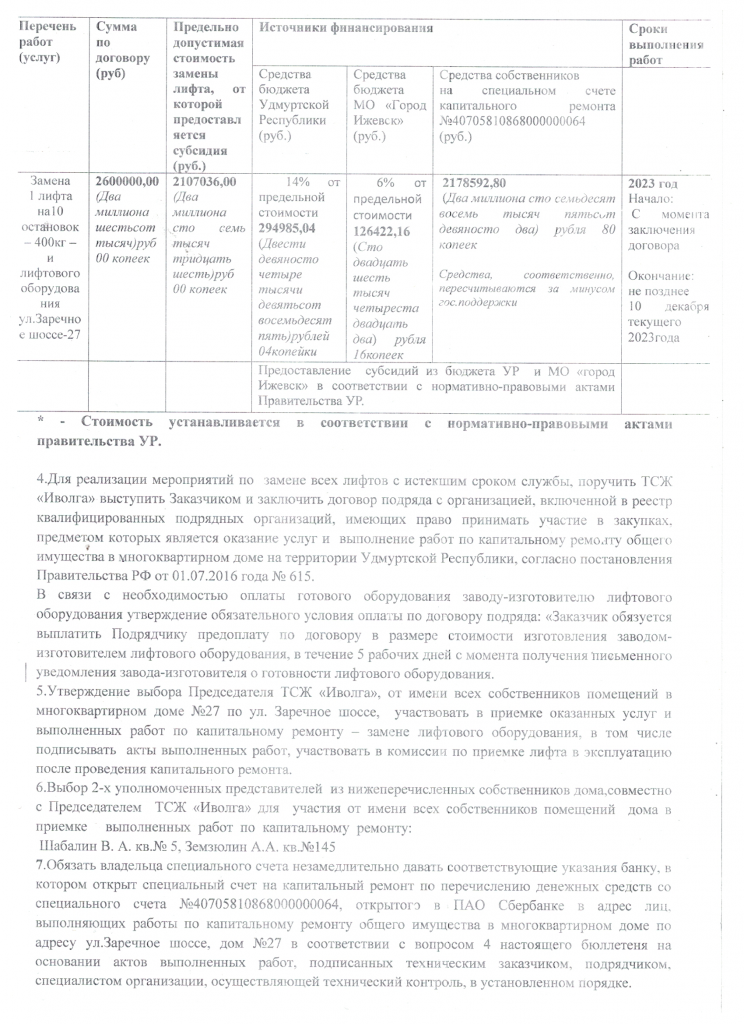 Скан_20221215 (10).png