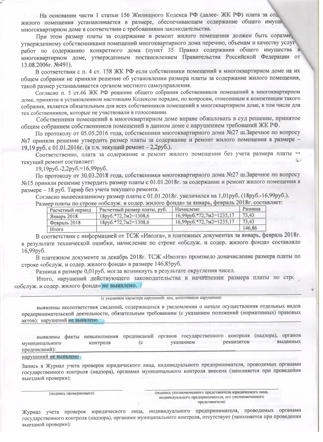 Скан_20190408 (21).png