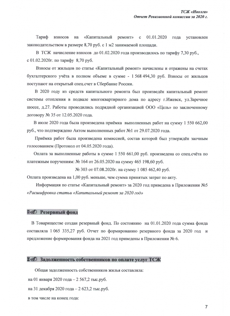 Скан_20210408 (12).png