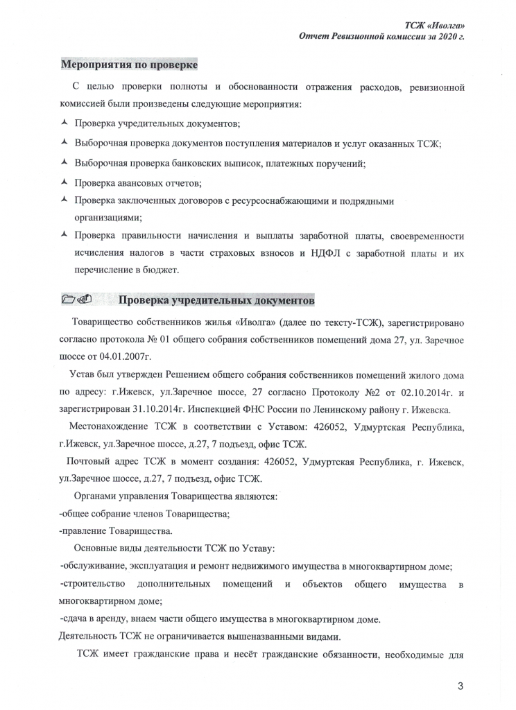 Скан_20210408 (8).png