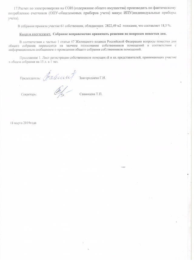 Скан_20190319 (15).png