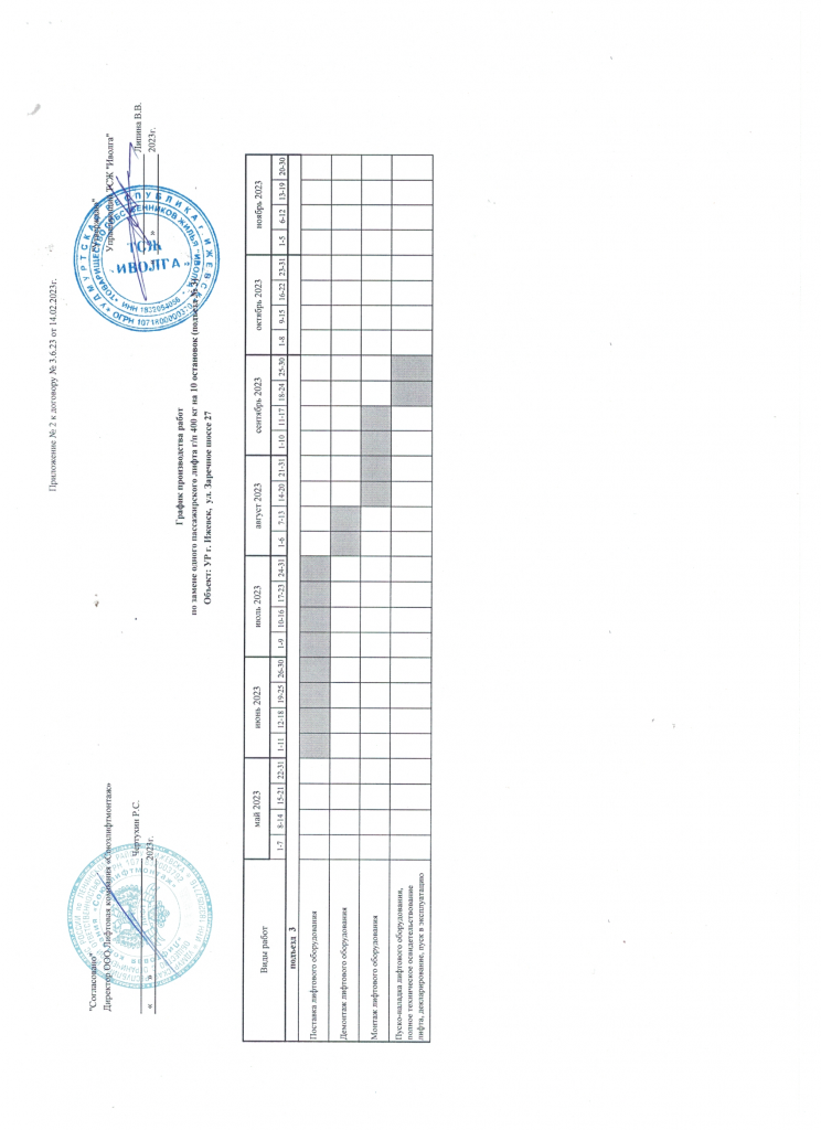 Скан_20230427 (56).png