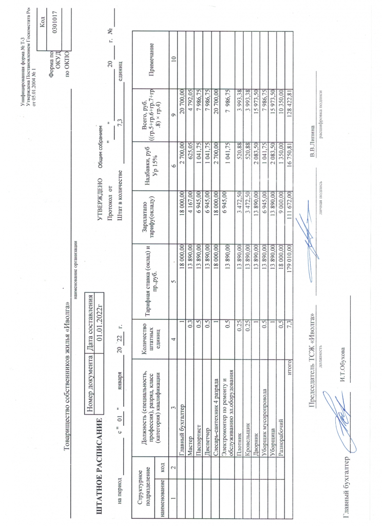 Скан_20220405 (29).png
