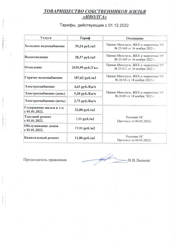 Скан_20230112 (3).png