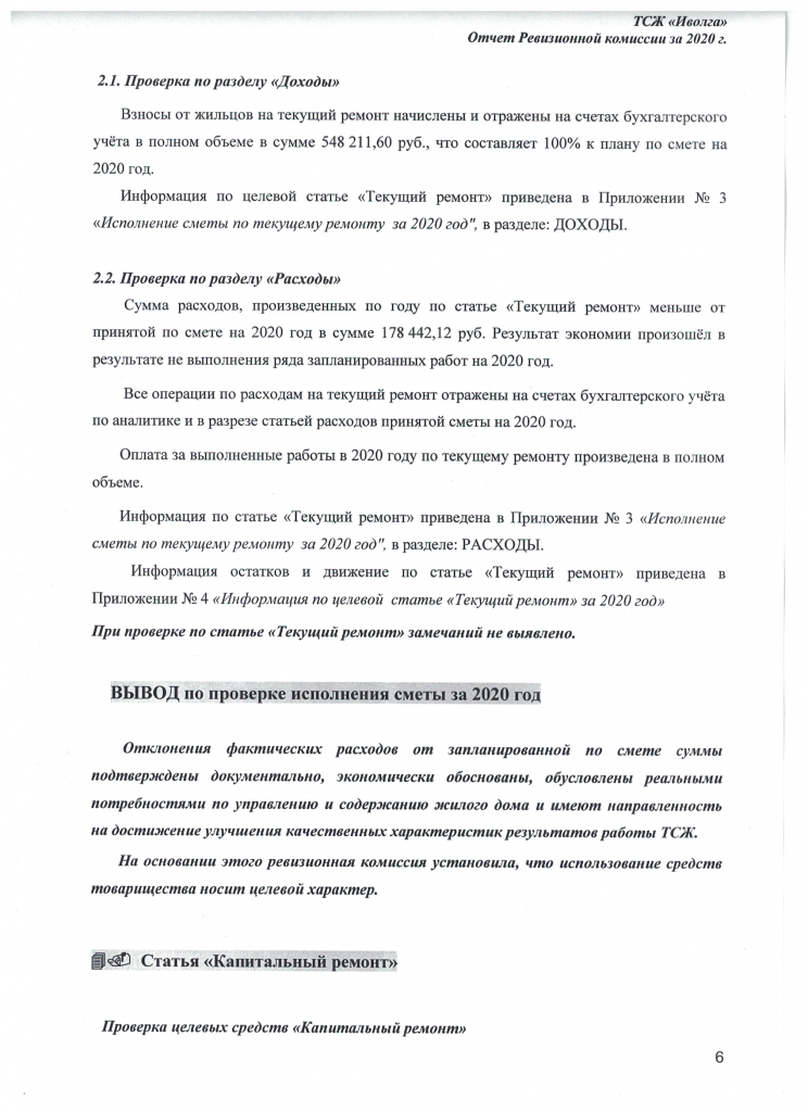 Скан_20210408 (11).png