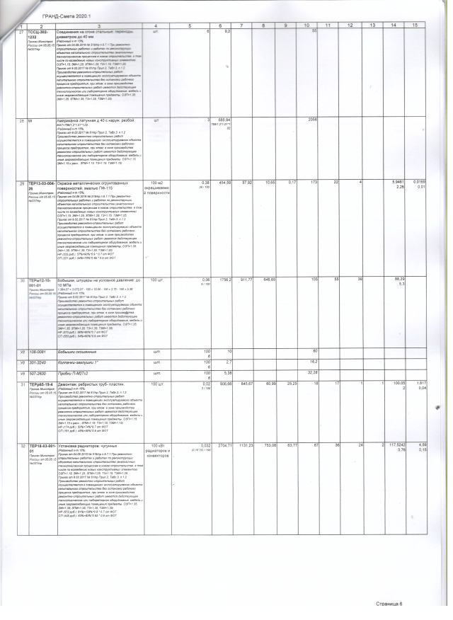 Скан_20200821 (26).png
