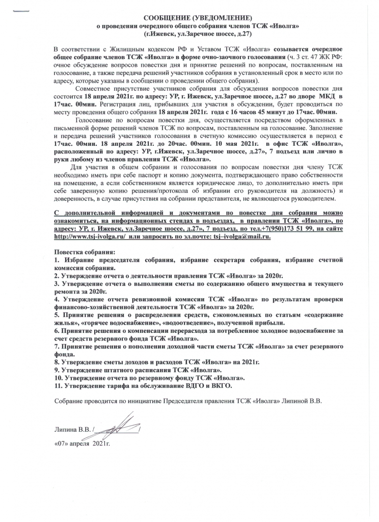 Скан_20210408.png