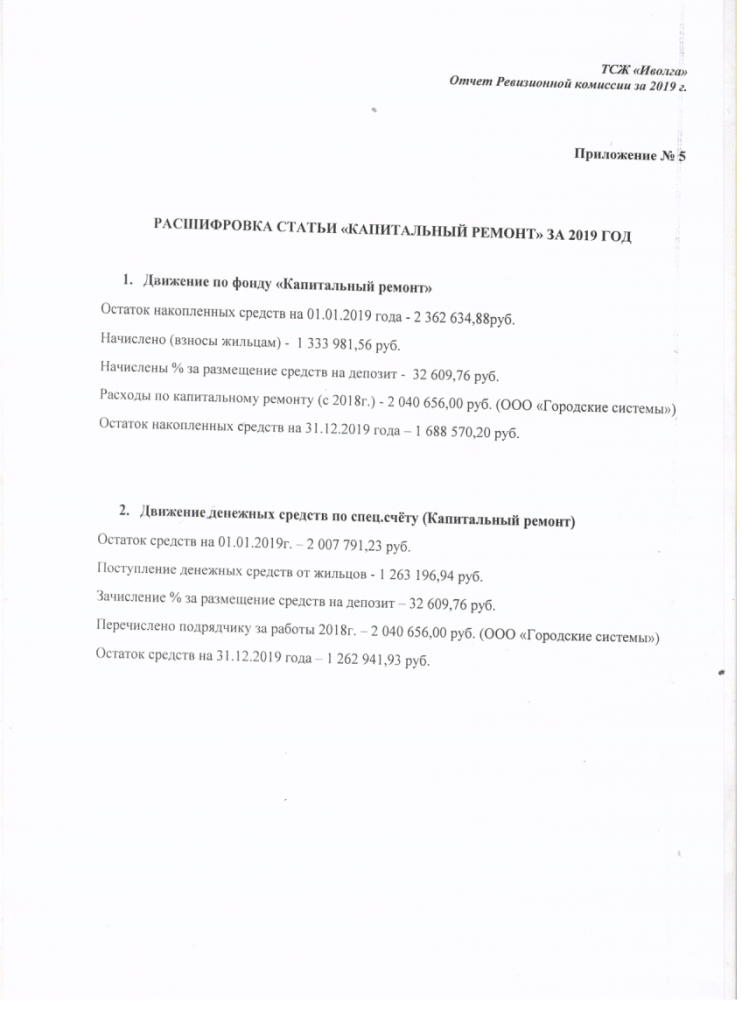 Скан_20200421 (16).png