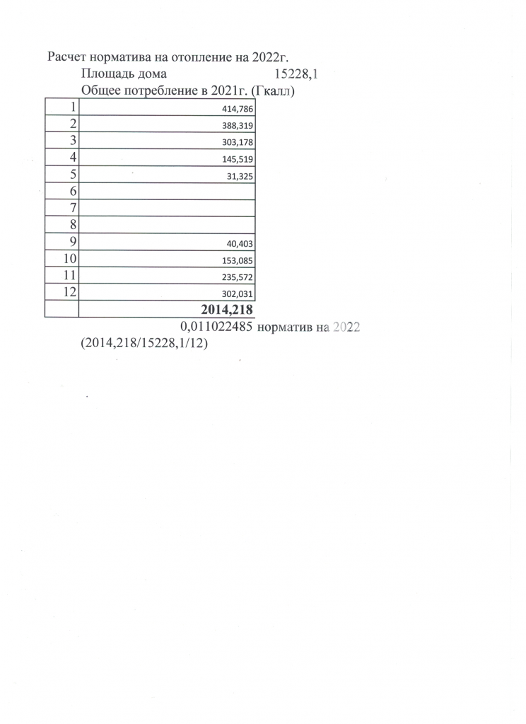 Скан_20220405 (30).png