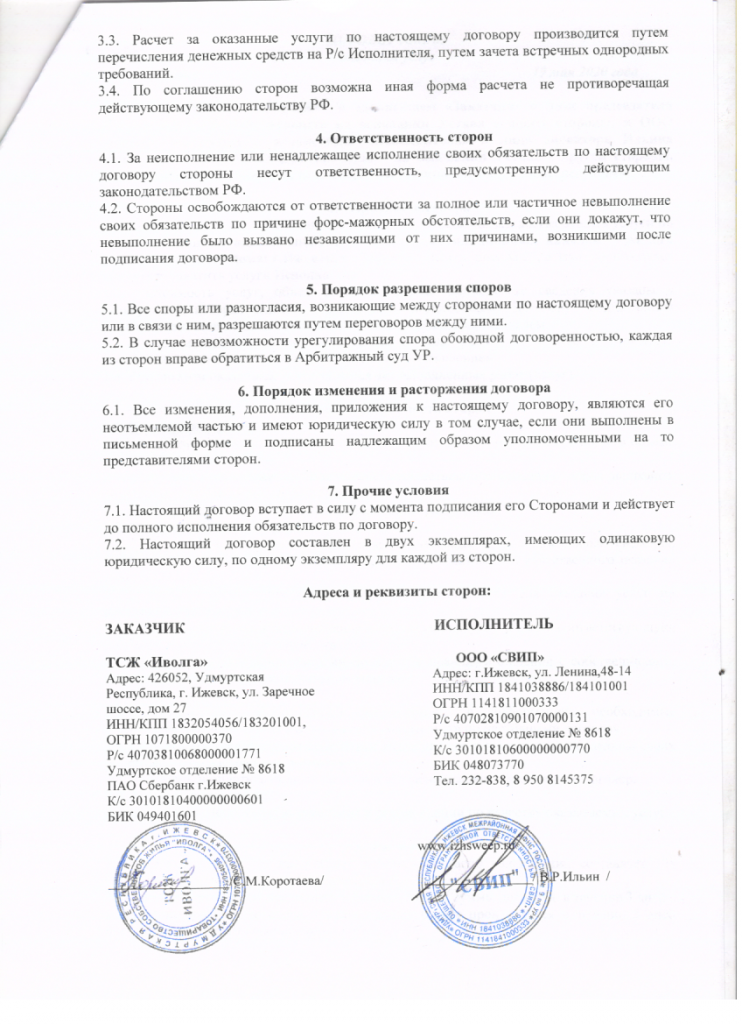 Скан_20200625 (12).png