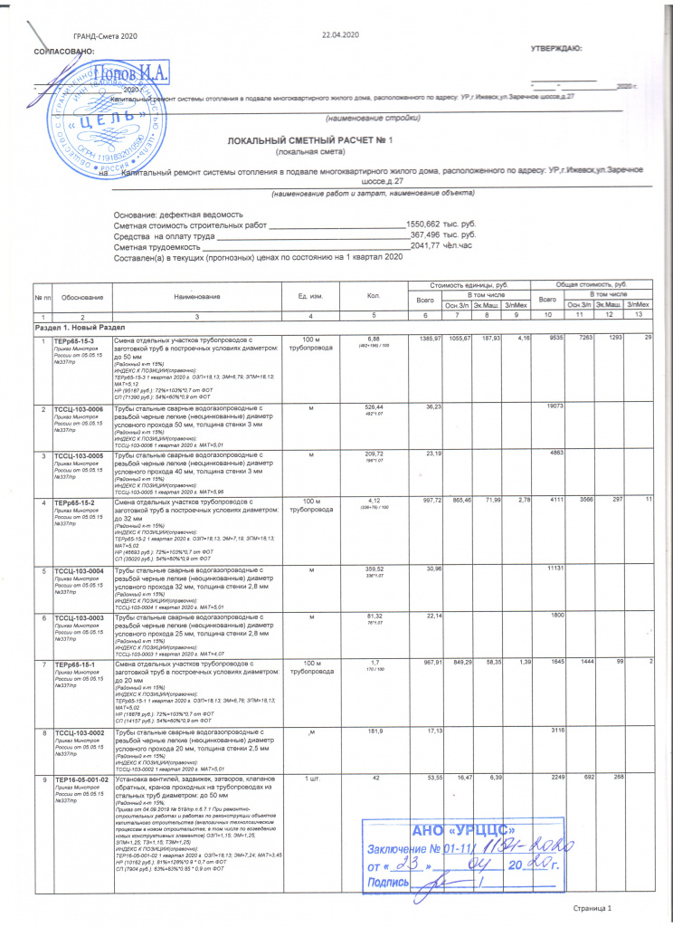 Страница 1 (1).jpg