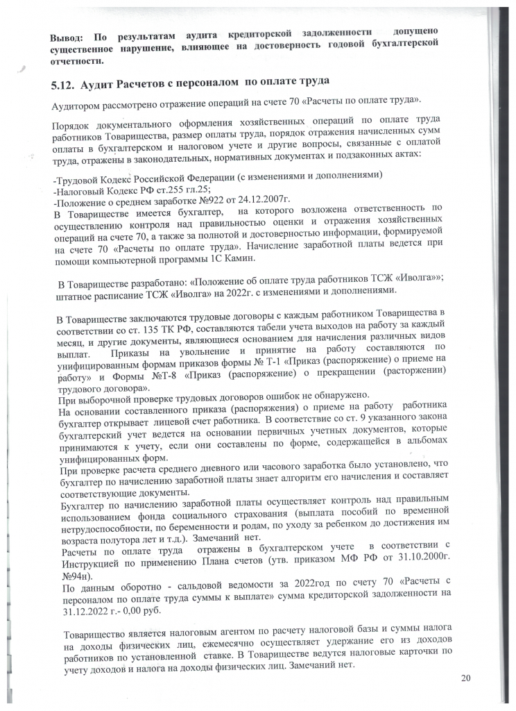 Скан_20230427 (24).png