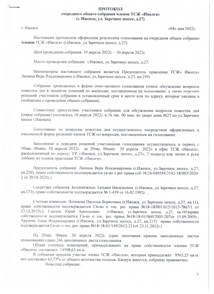 Скан_20220609 (25).png