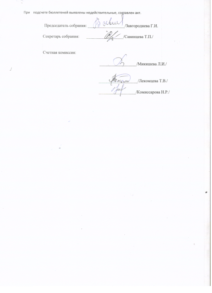 Скан_20200514 (26).png