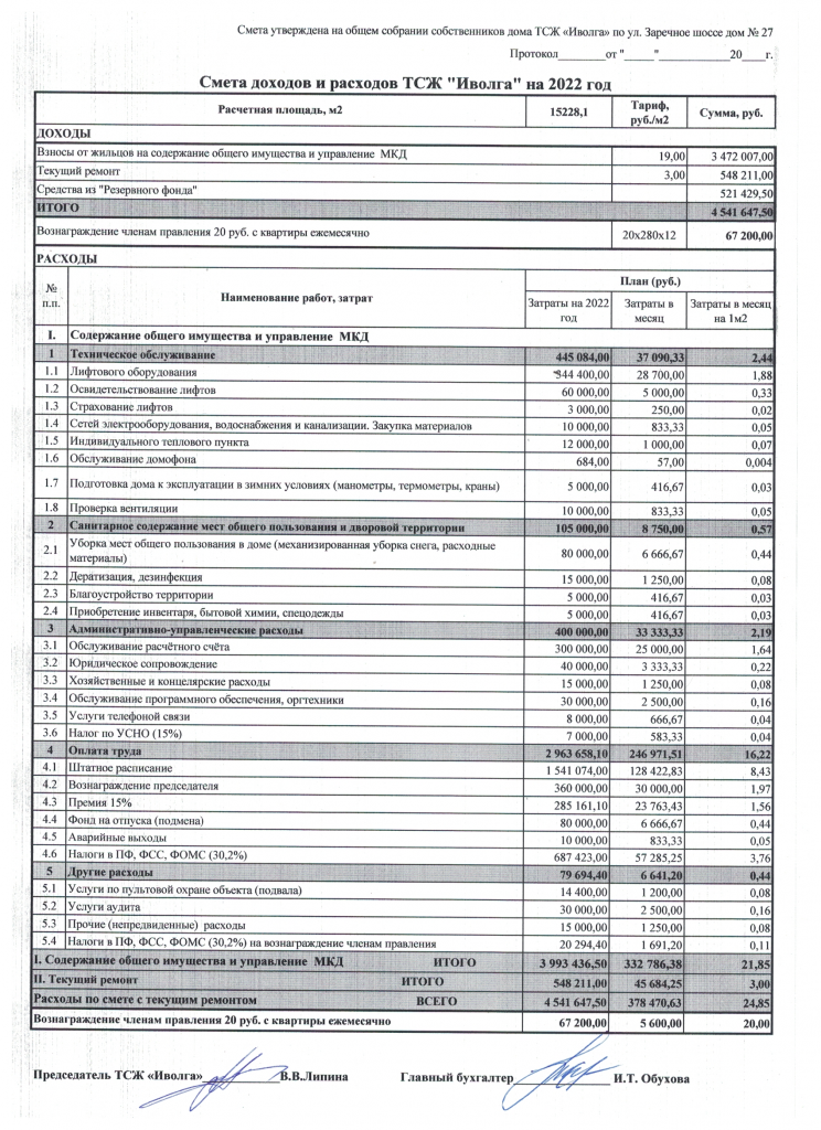 Скан_20220405 (27).png