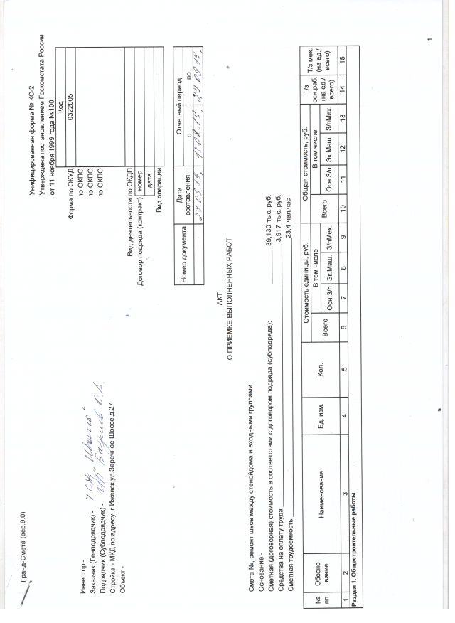 Скан_20191220 (5).png