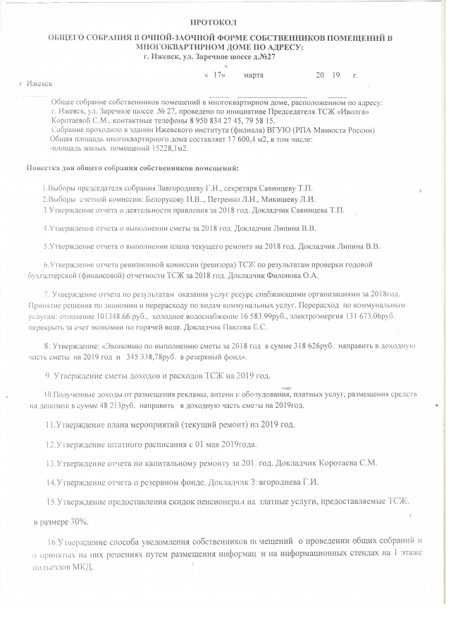 Скан_20190319 (14).png