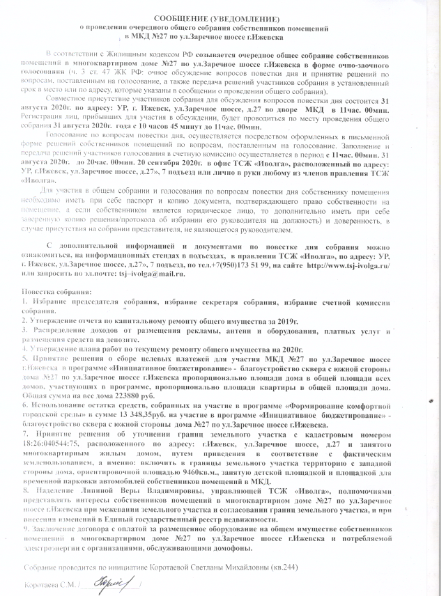 Скан_20200820 (4).png