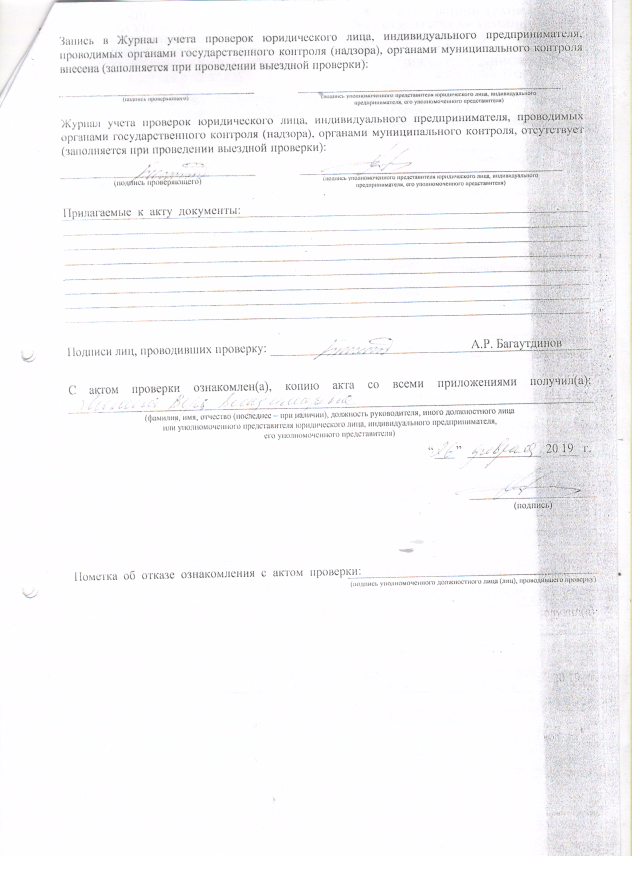Скан_20190321 (19).png