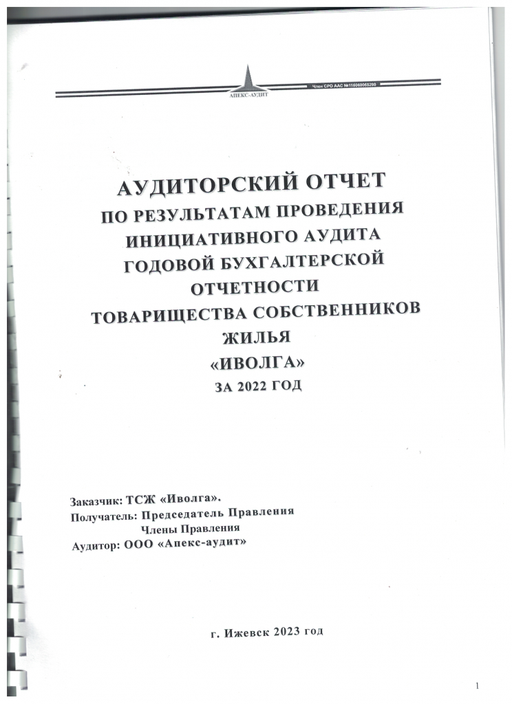 Скан_20230427 (5).png