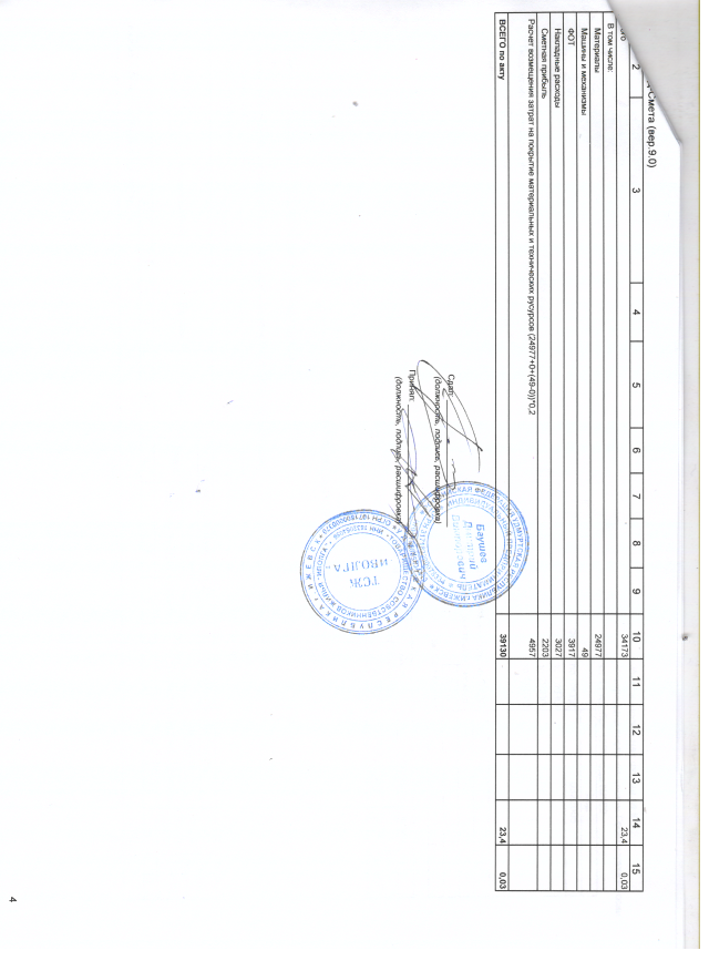 Скан_20191220 (8).png