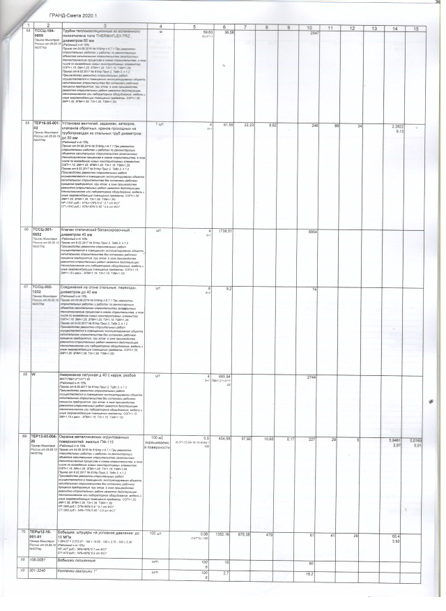 Скан_20200821 (33).png