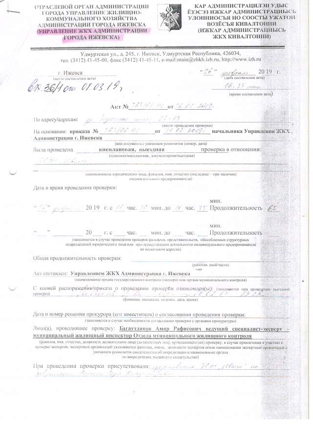 Скан_20190321 (17).png