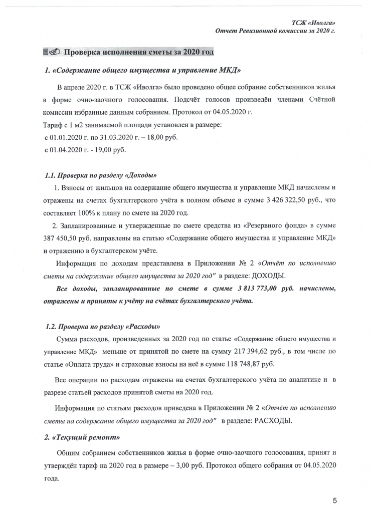 Скан_20210408 (10).png