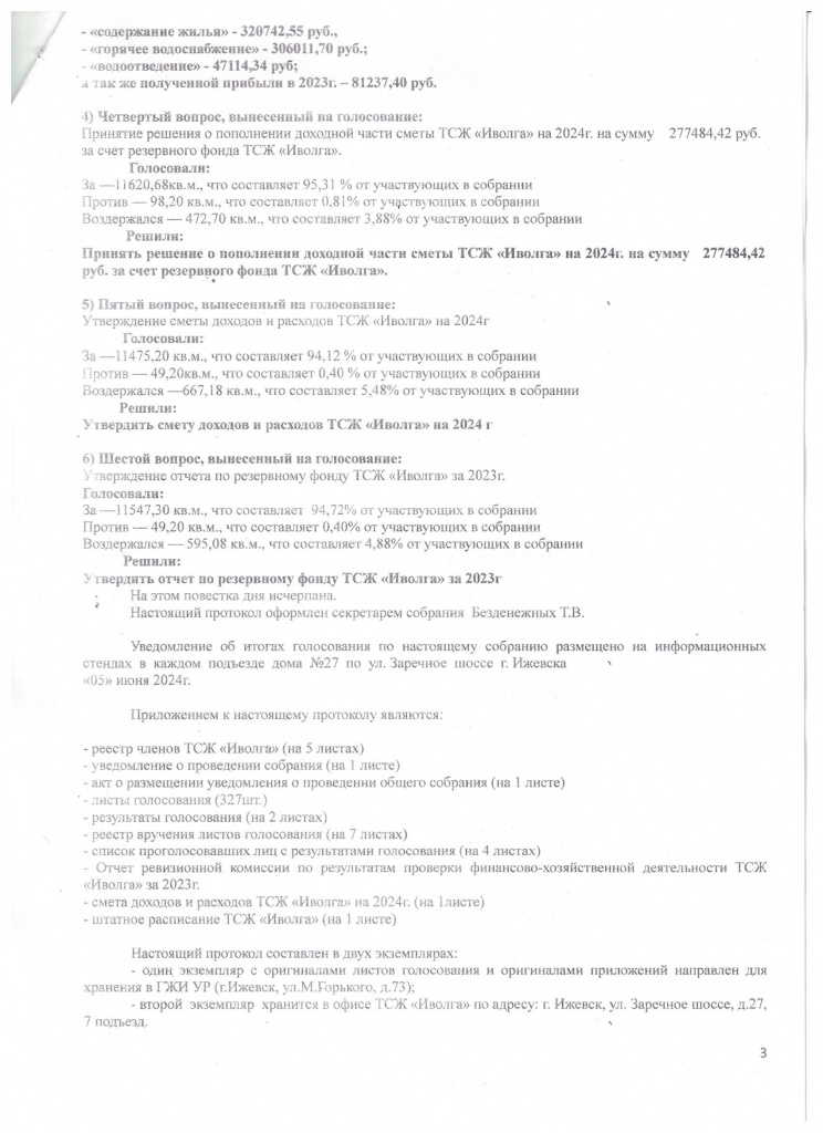 Рисунок (49).jpg