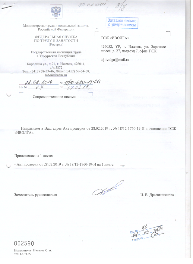 Скан_20190321 (20).png