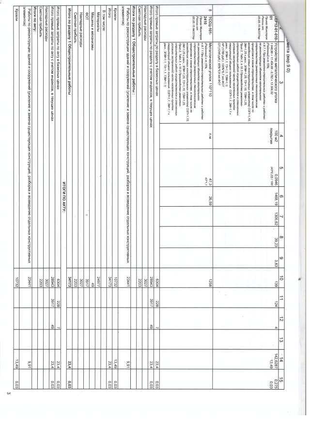 Скан_20191220 (7).png