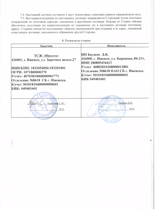 Скан_20191220 (24).png