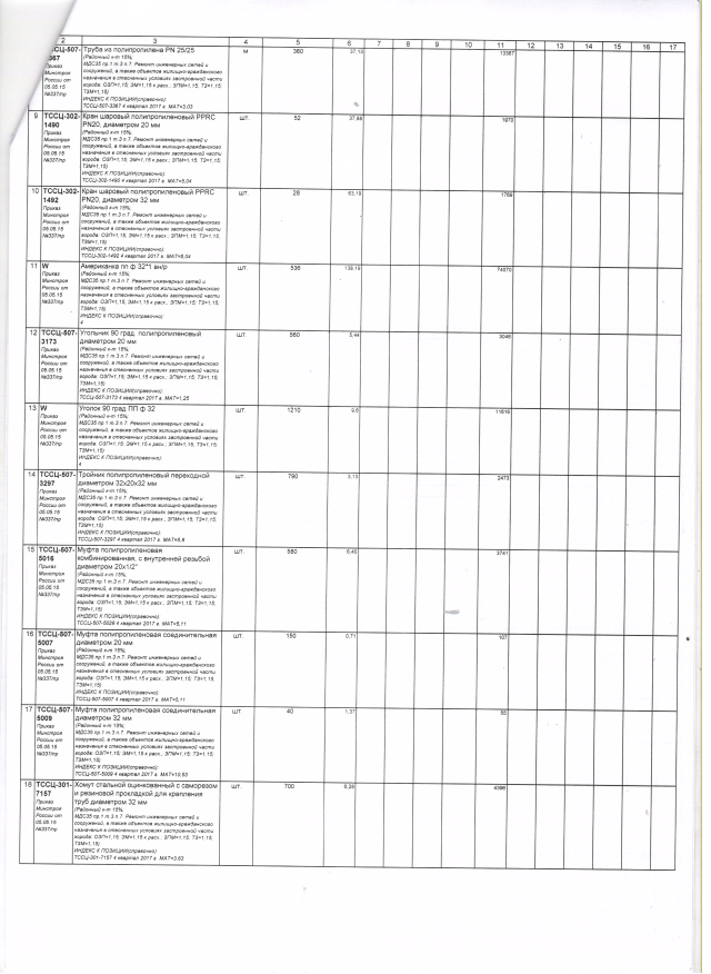 Скан_20190408 (3).png