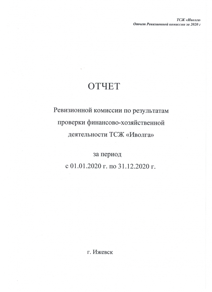 Скан_20210408 (6).png