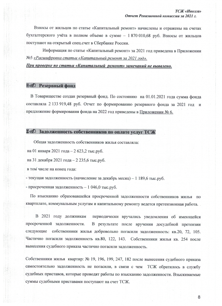 Скан_20220405 (8).png
