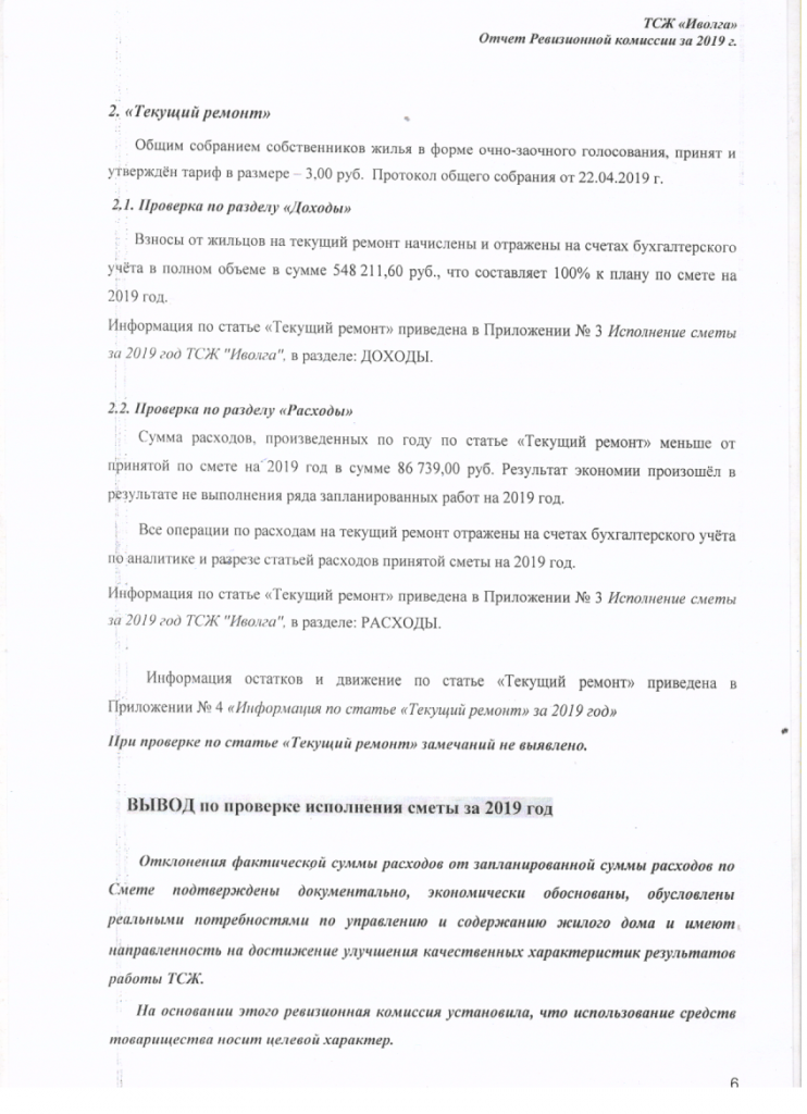 Скан_20200421 (6).png