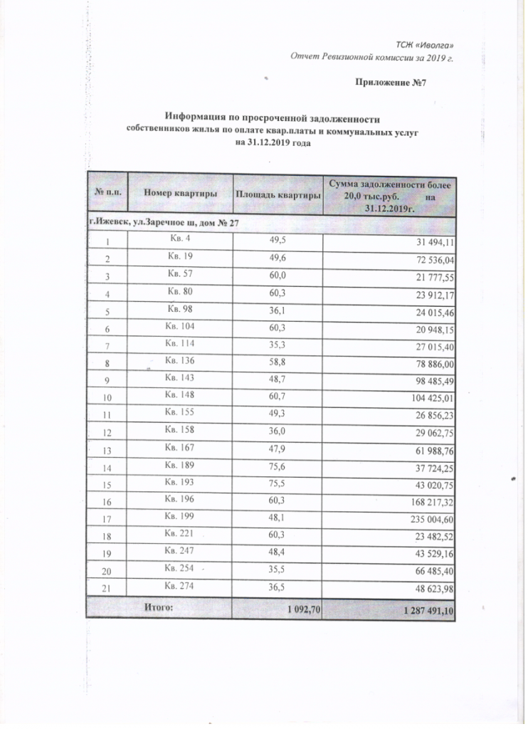 Скан_20200421 (18).png
