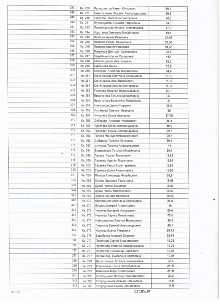 Скан_20200514 (25).png