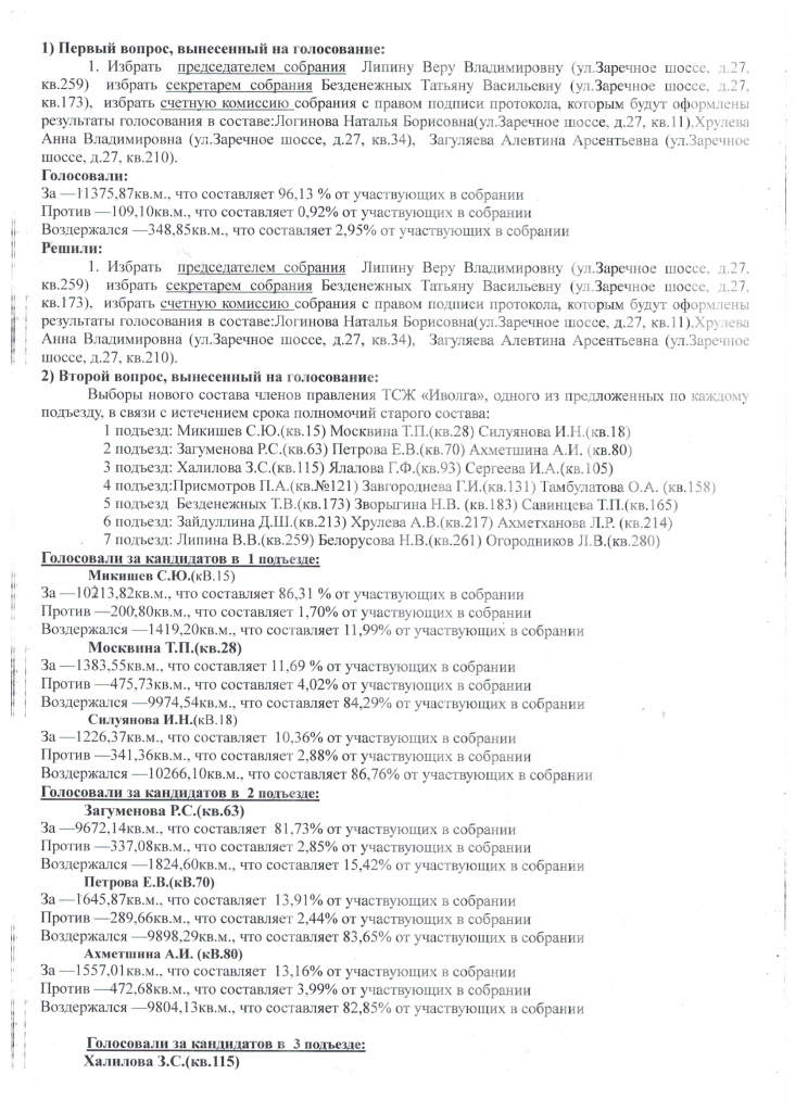 Скан_20230202 (11).png