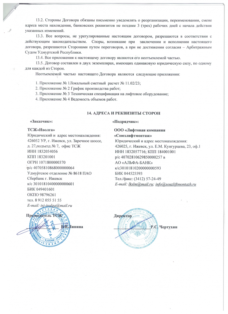 Скан_20230427 (45).png