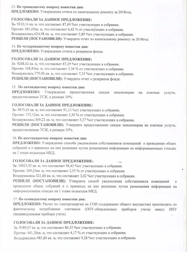 Скан_20190424 (9).png