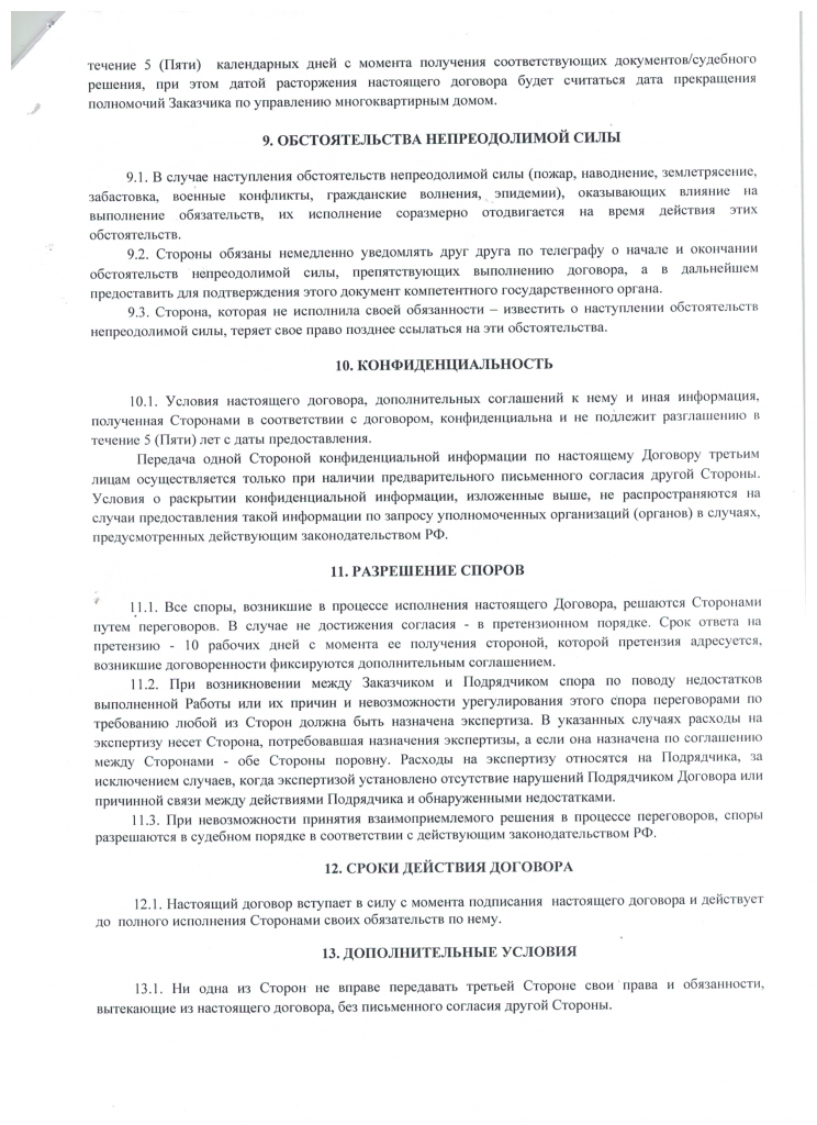 Скан_20230427 (44).png