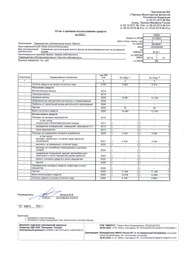 Скан_20210331 (5).png