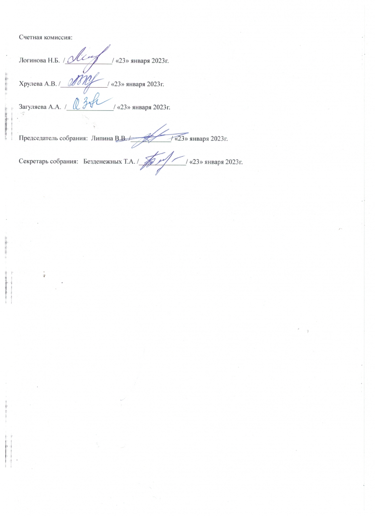 Скан_20230202 (14).png