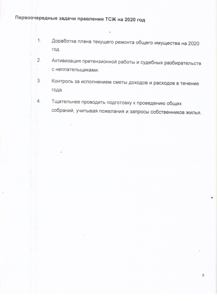 Скан_20200422 (8).png