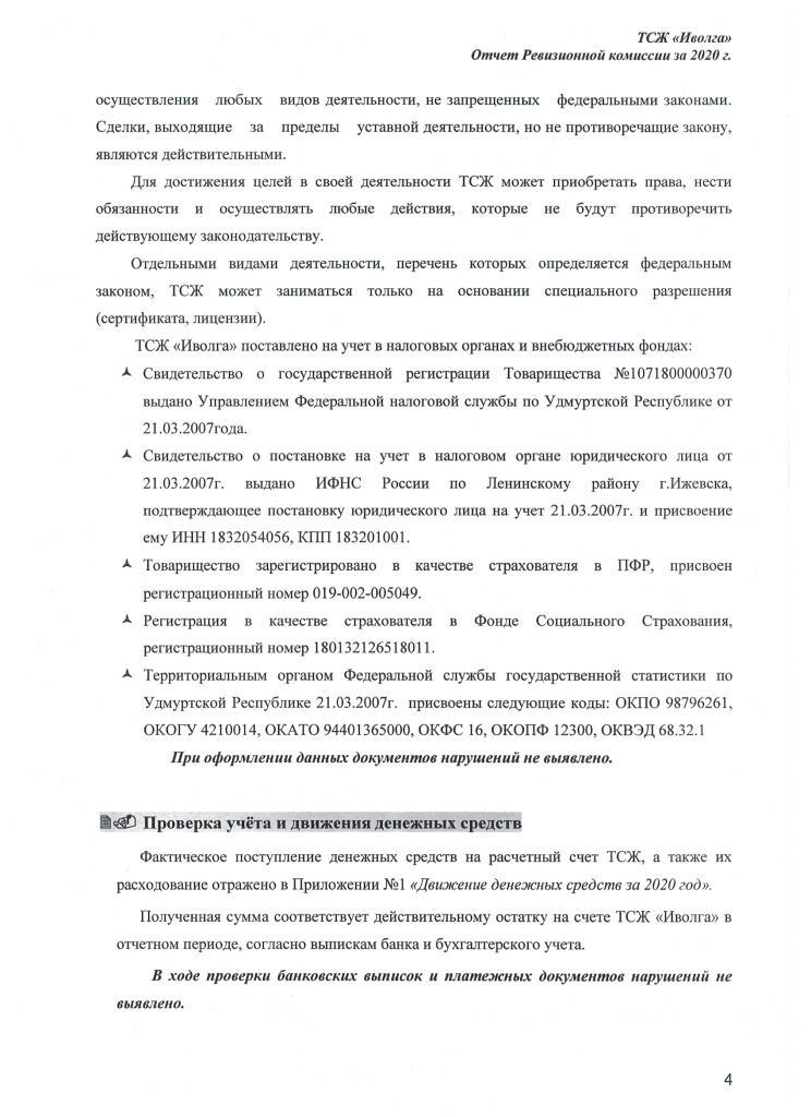 Скан_20210408 (9).png