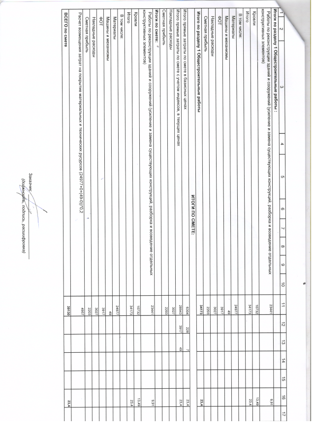 Скан_20191220 (12).png