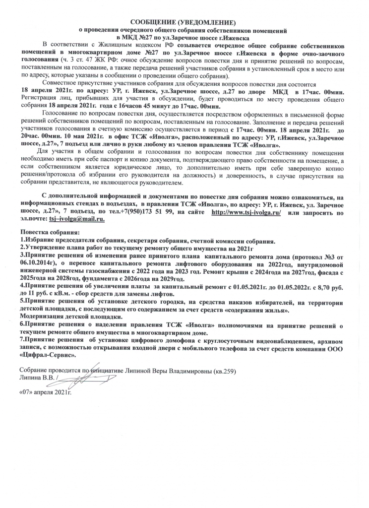 Скан_20210409 (4).png