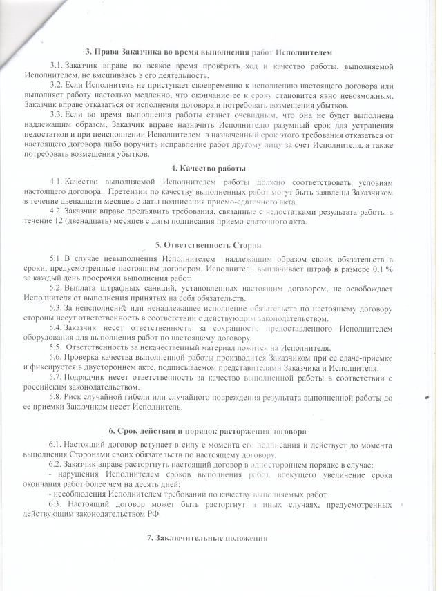 Скан_20191220 (16).png