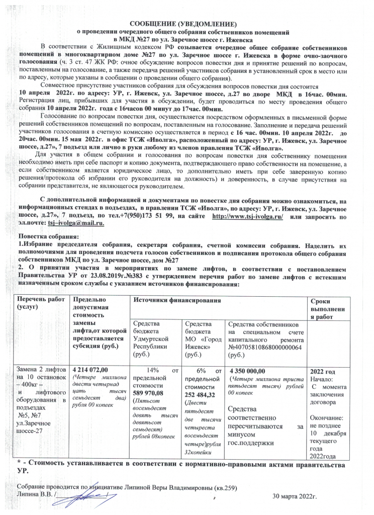Скан_20220405 (32).png
